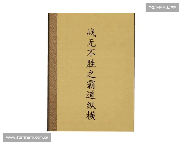 武尊纵横秘籍:攻略天下,战无不胜 武尊纵横秘籍:攻略天下,战无不胜